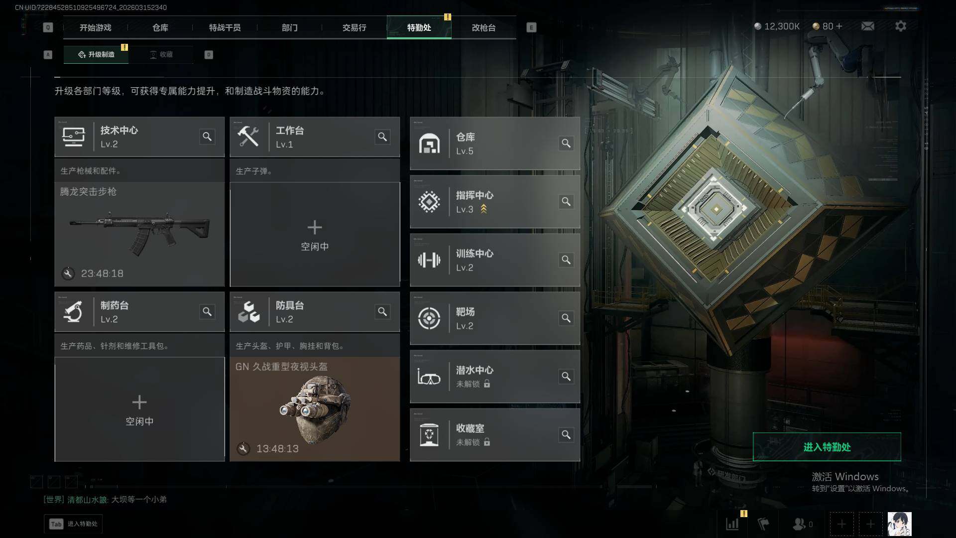 SJZEY475604三角洲行动账号详情图11