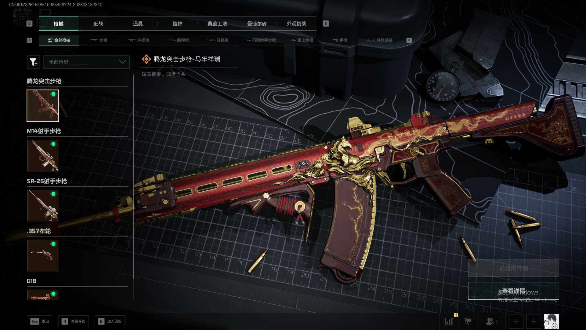 SJZEY475604三角洲行动账号详情图12