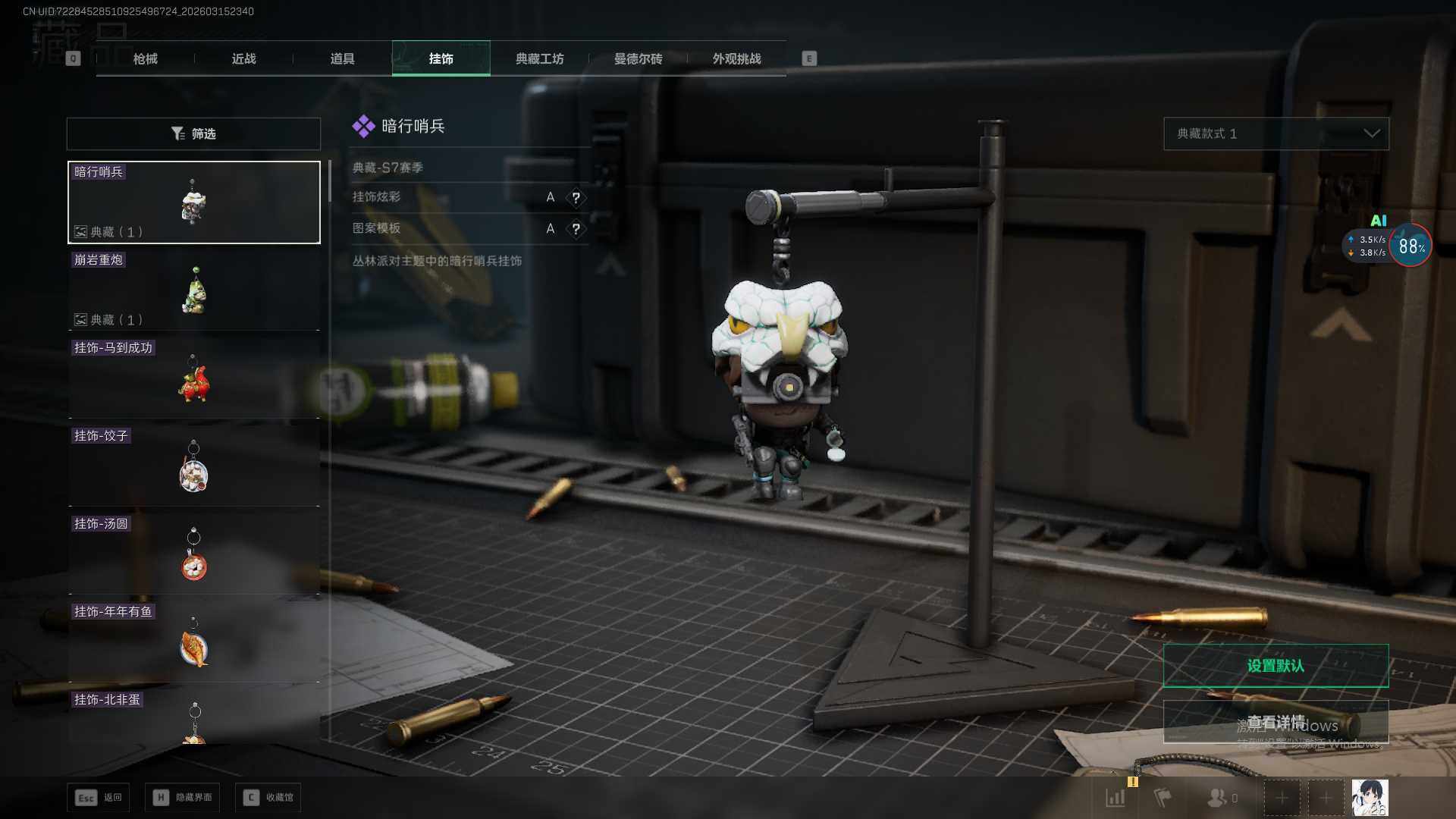 SJZEY475604三角洲行动账号详情图15