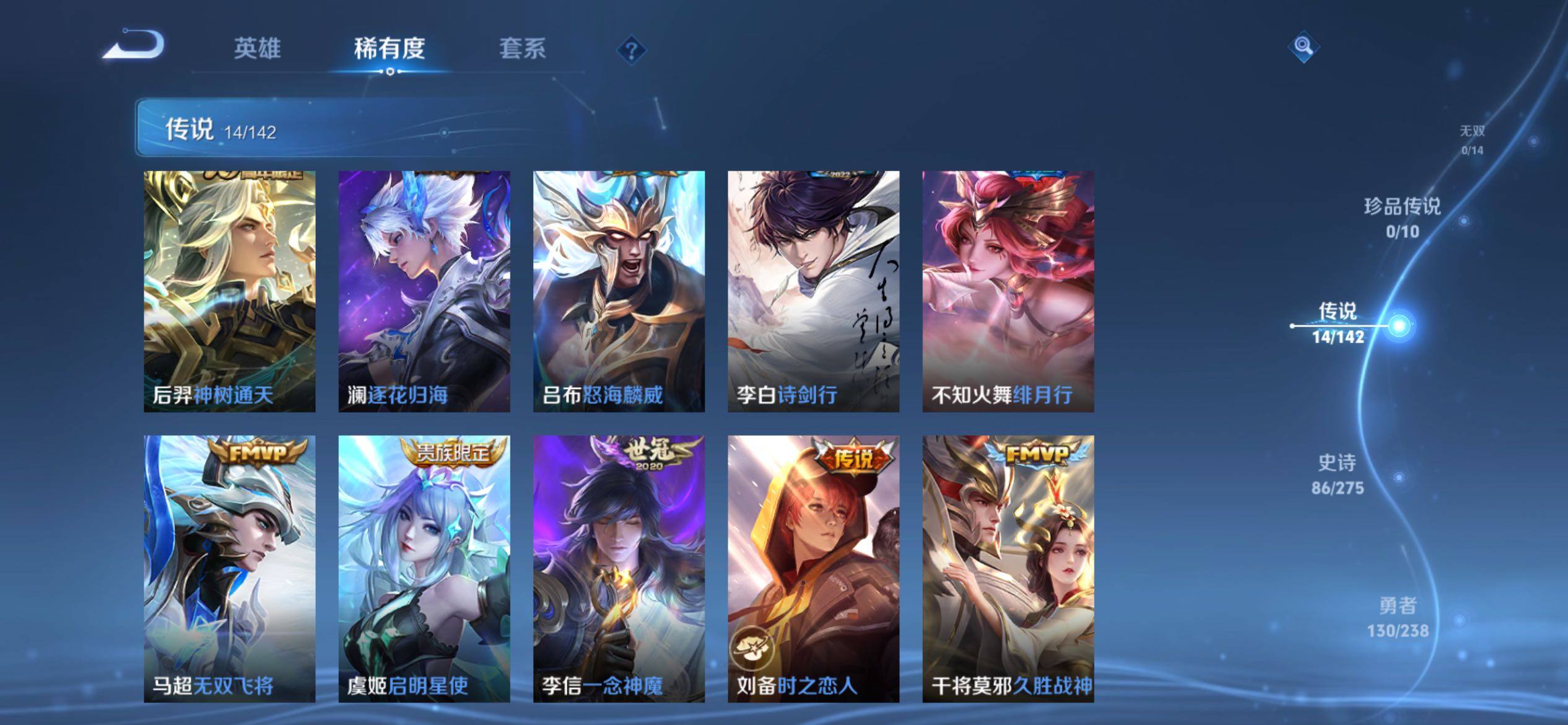 WZLX4249308王者荣耀账号详情图5 WZLX4249308王者荣耀账号详情图5