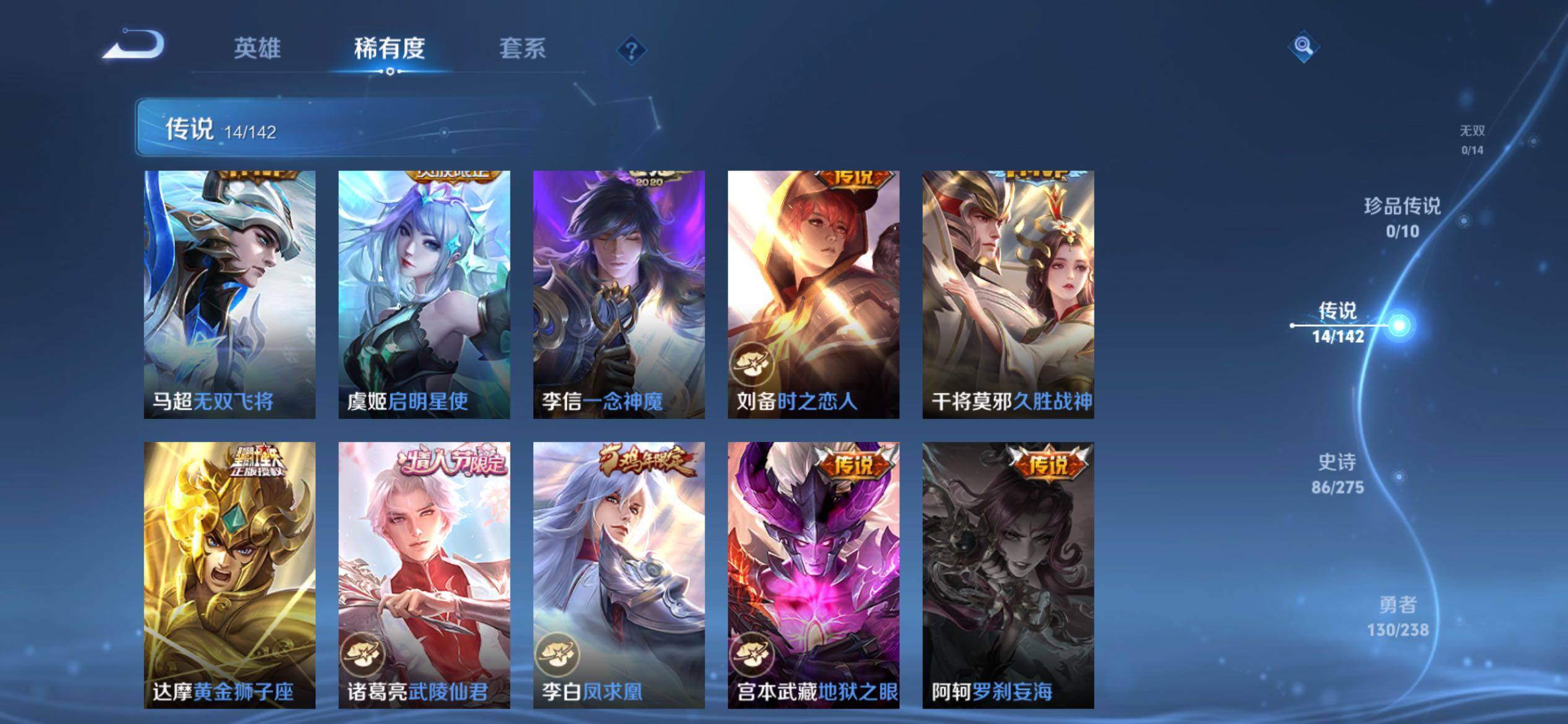 WZLX4249308王者荣耀账号详情图6 WZLX4249308王者荣耀账号详情图6