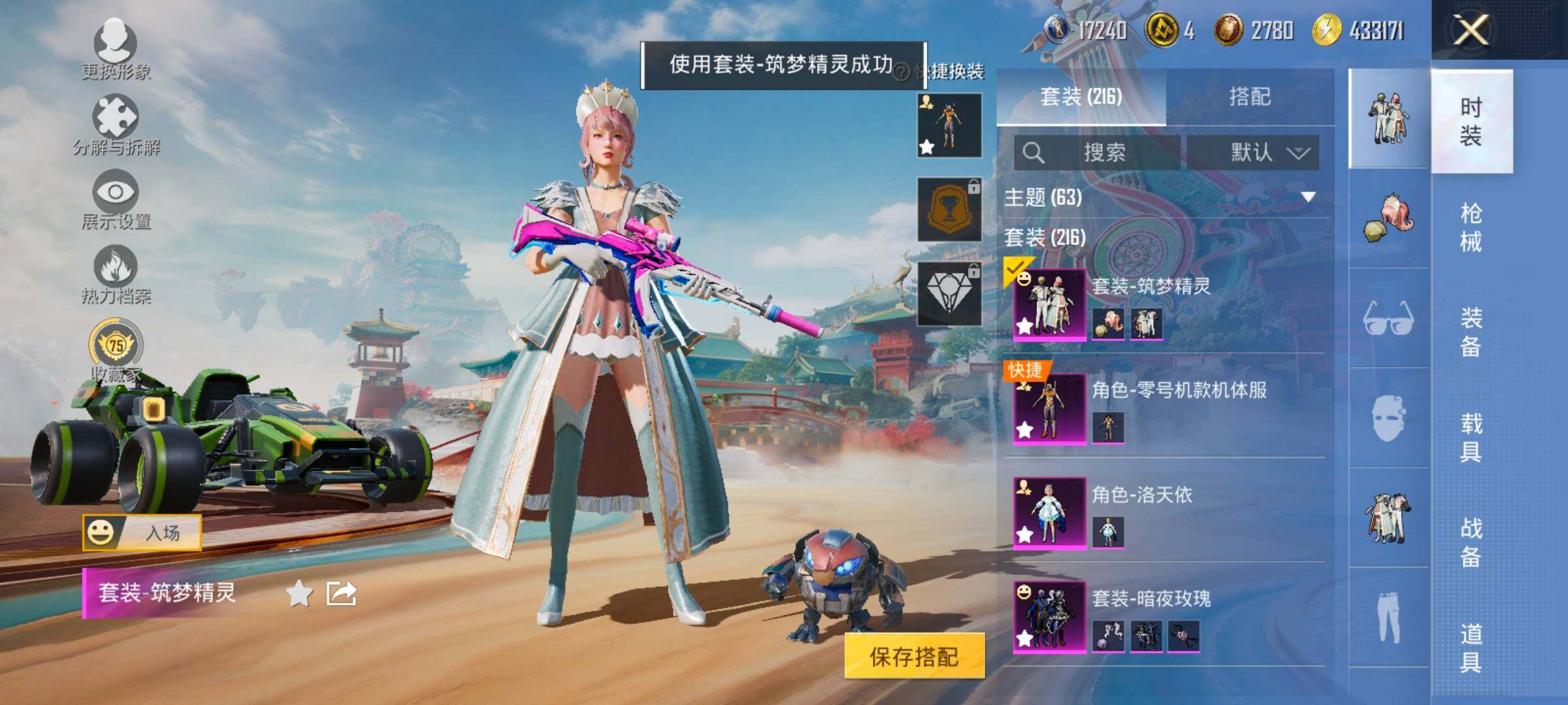 HPLX4165165和平精英账号详情图5