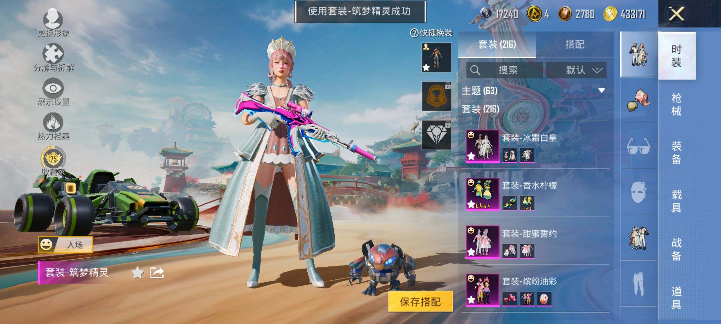 HPLX4165165和平精英账号详情图6