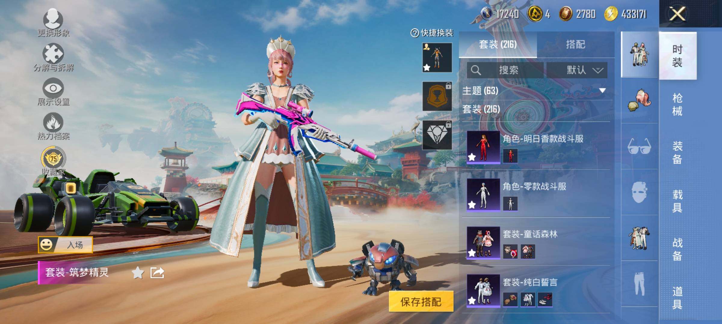 HPLX4165165和平精英账号详情图8