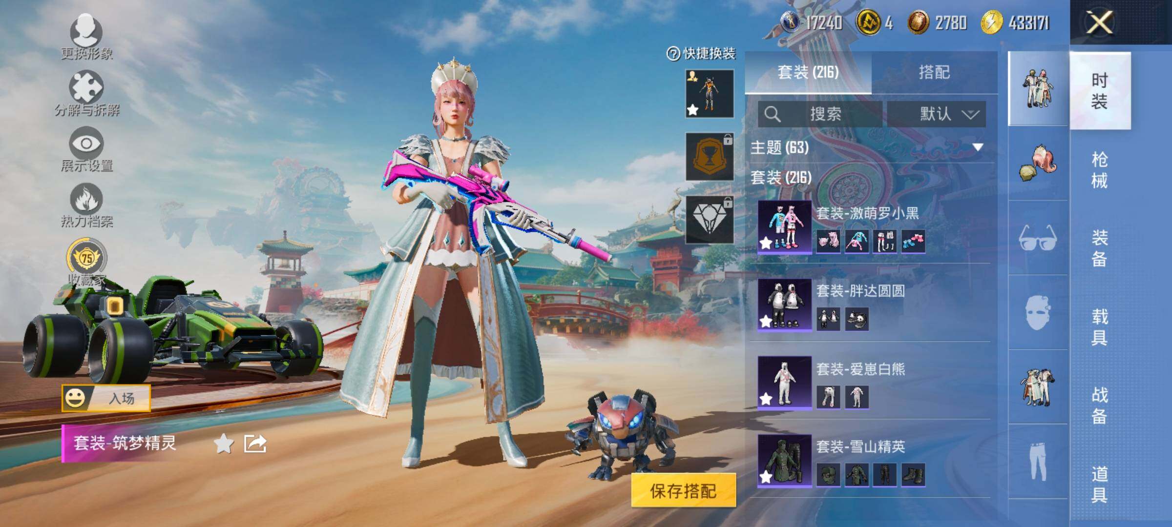 HPLX4165165和平精英账号详情图9