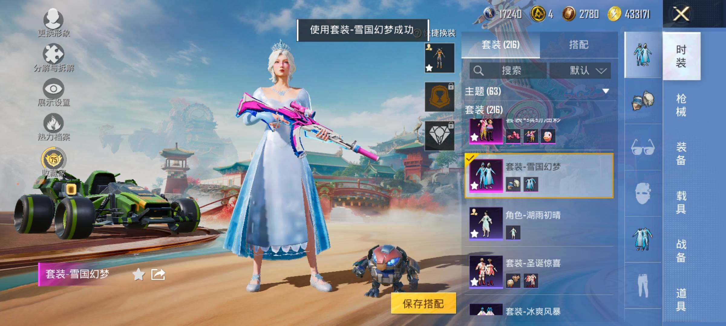 HPLX4165165和平精英账号详情图10