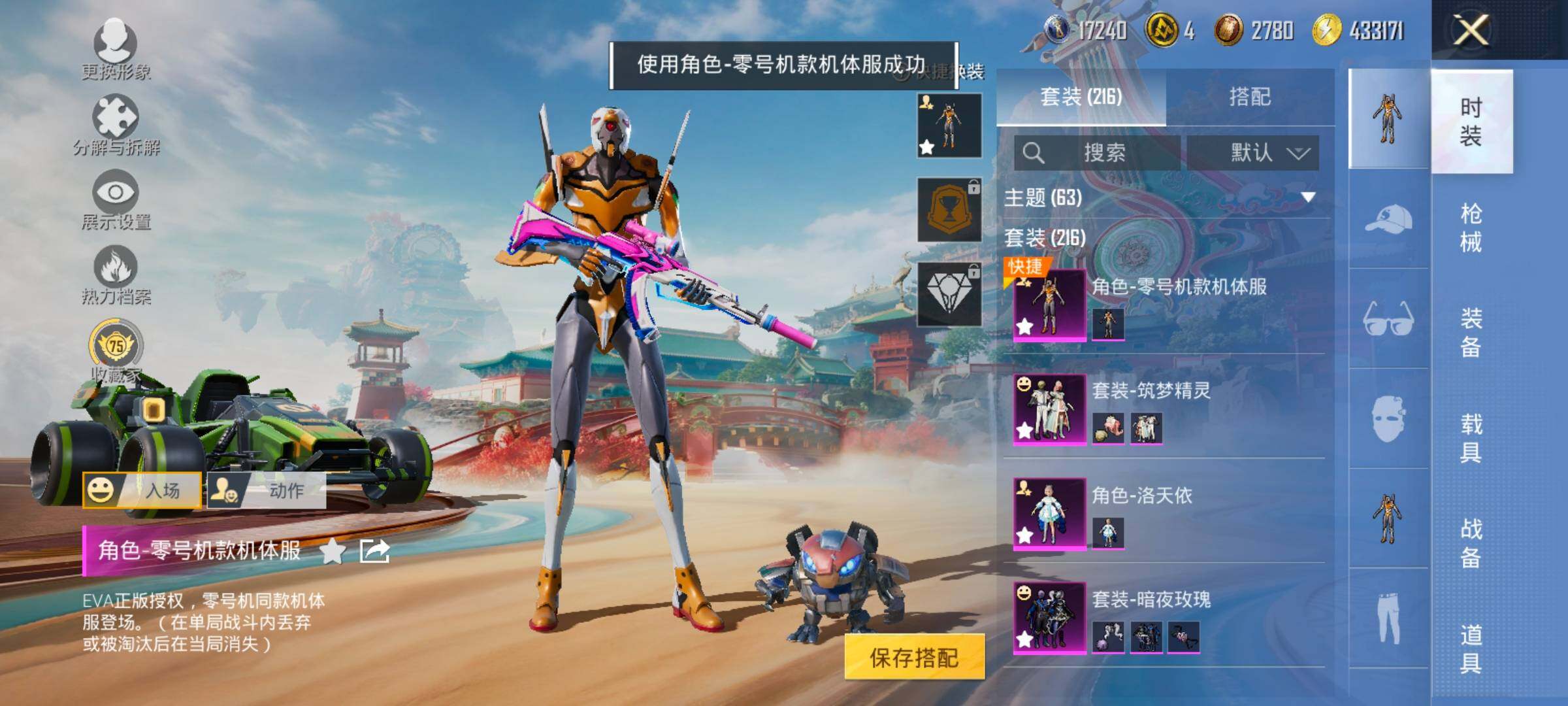 HPLX4165165和平精英账号详情图11