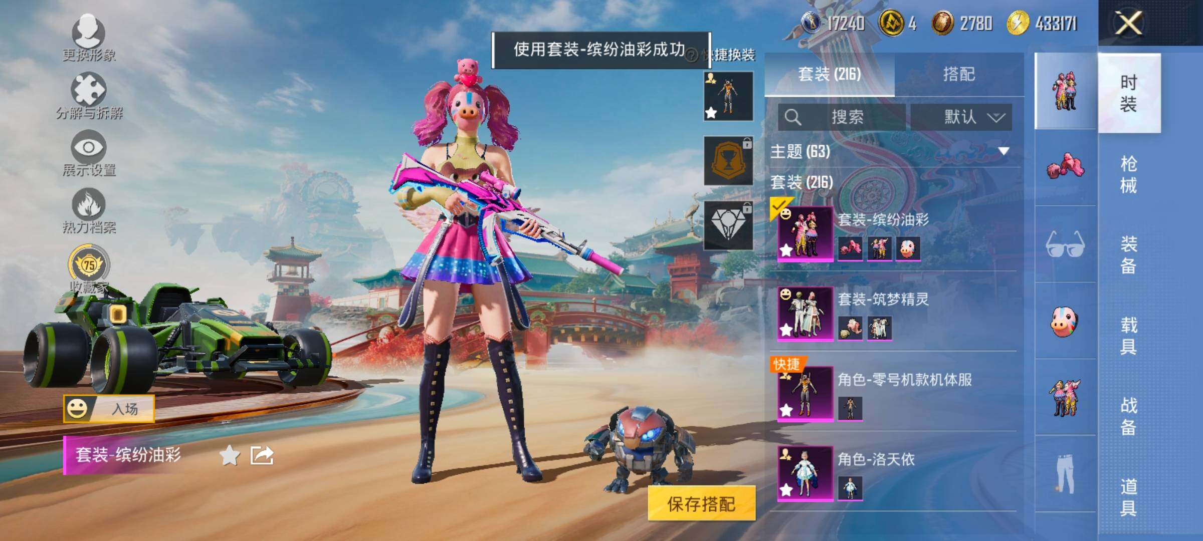 HPLX4165165和平精英账号详情图12