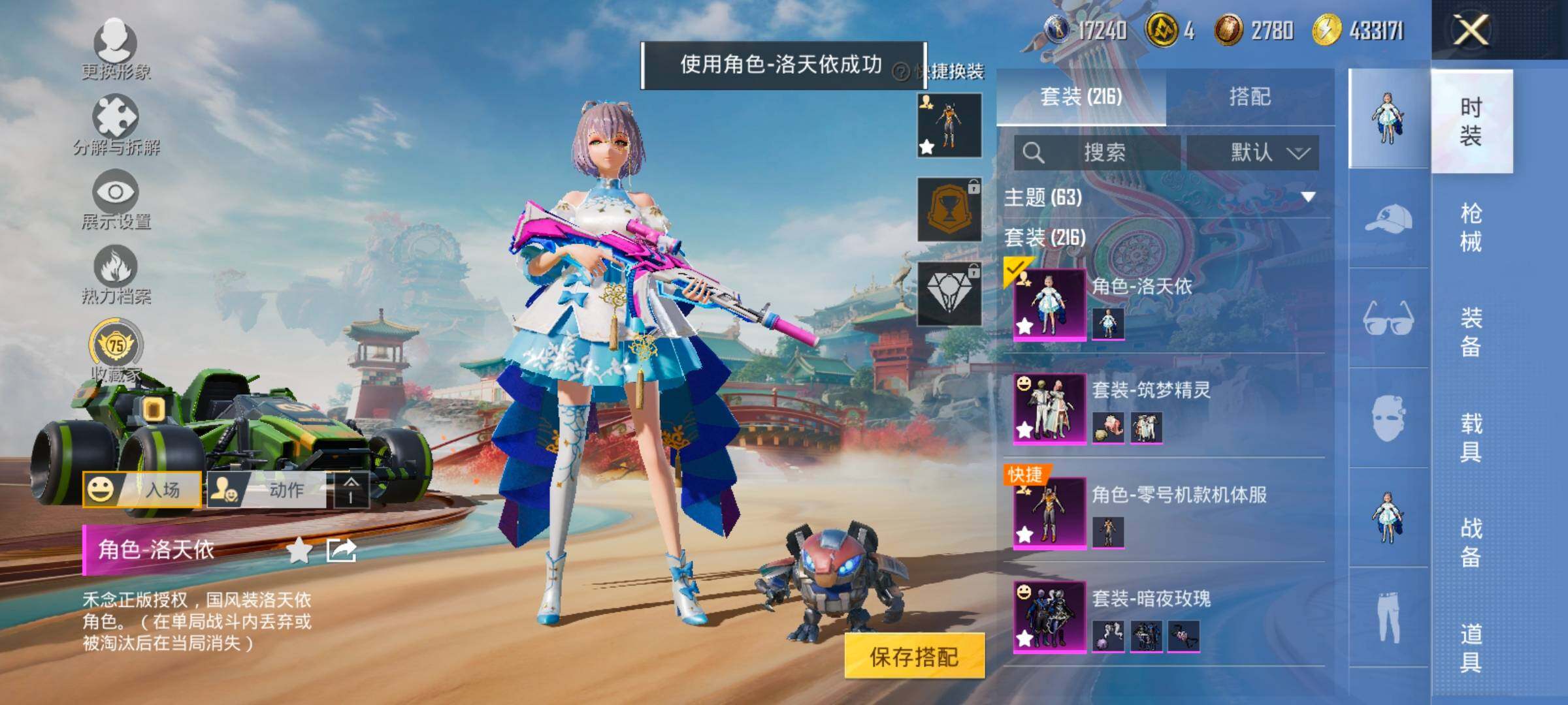 HPLX4165165和平精英账号详情图13