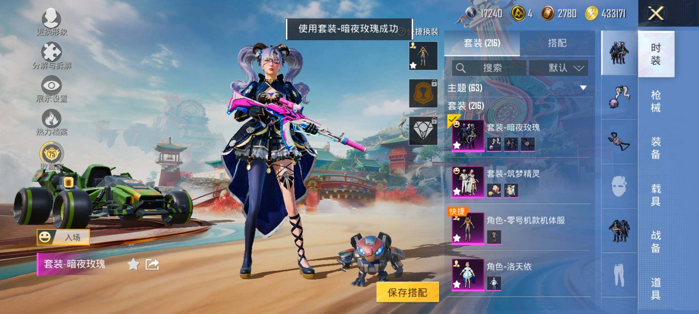 HPLX4165165和平精英账号详情图14