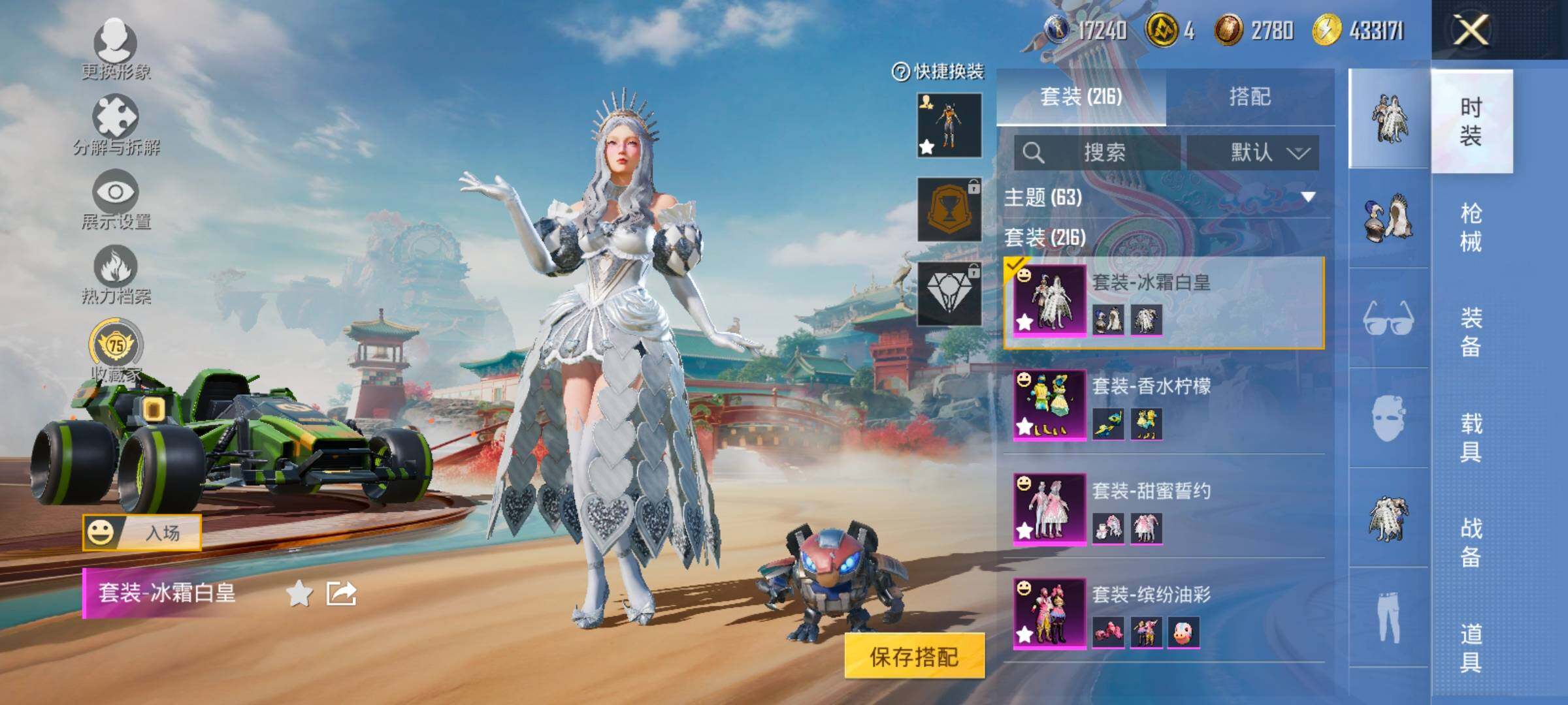 HPLX4165165和平精英账号详情图15