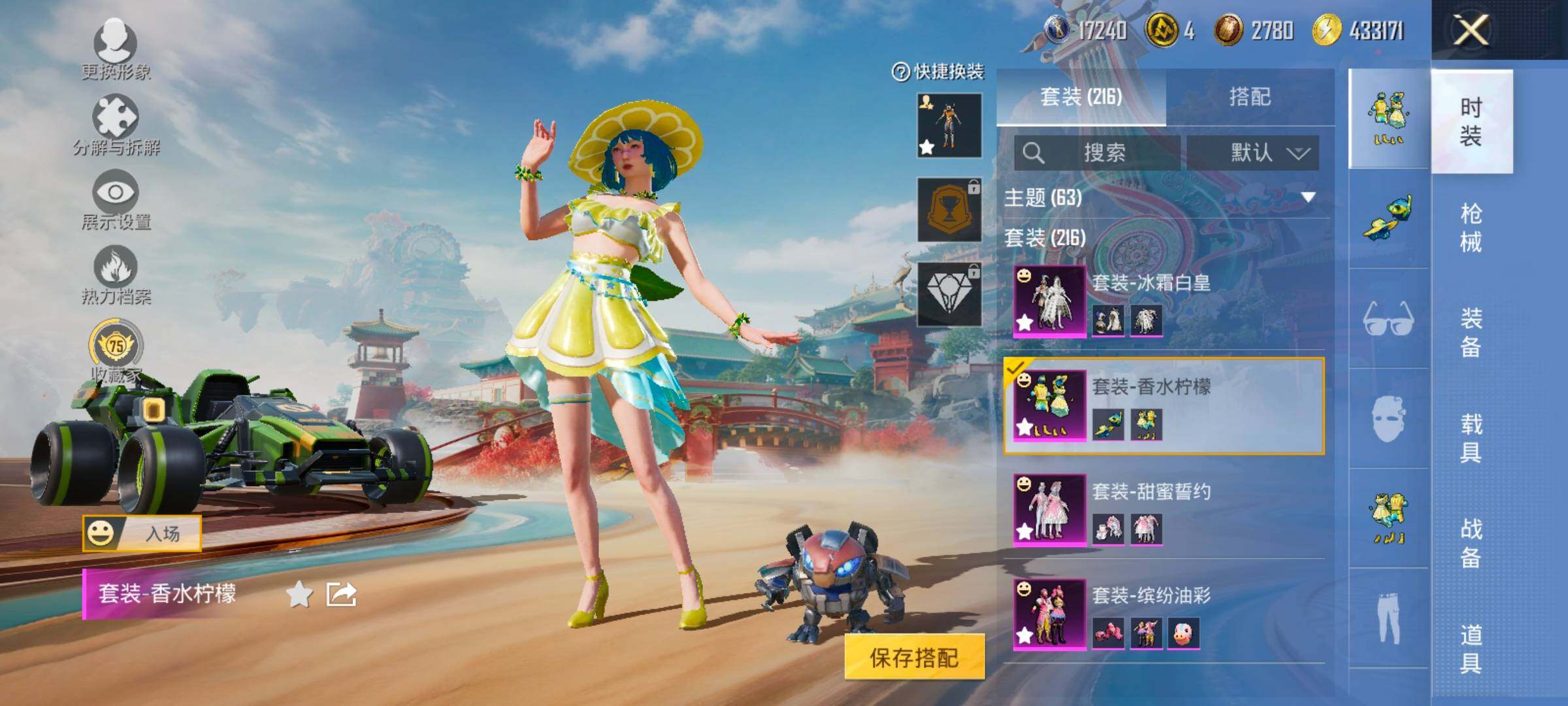 HPLX4165165和平精英账号详情图16