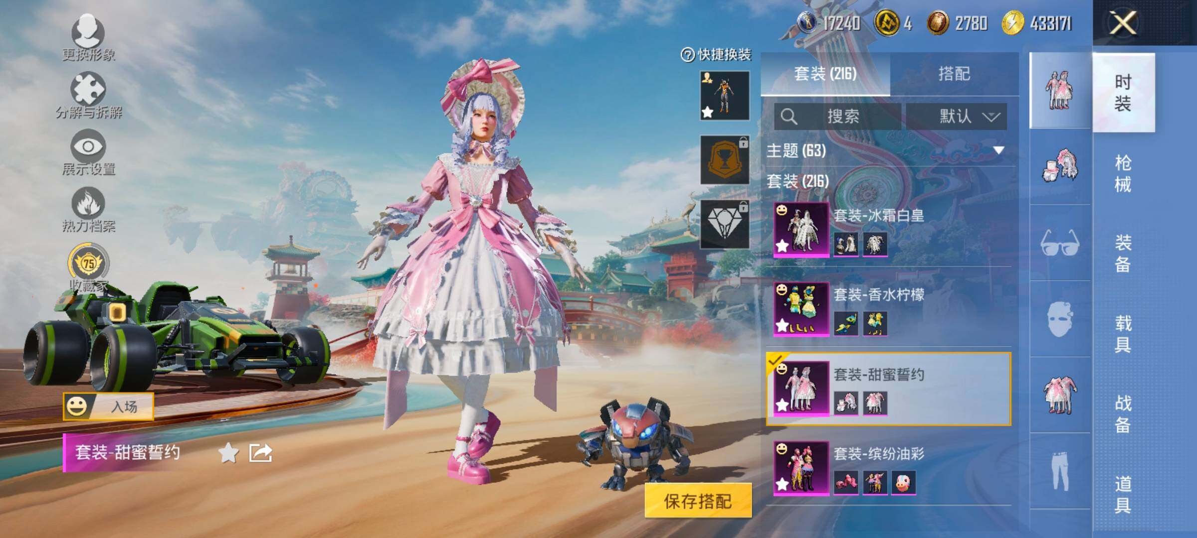 HPLX4165165和平精英账号详情图17