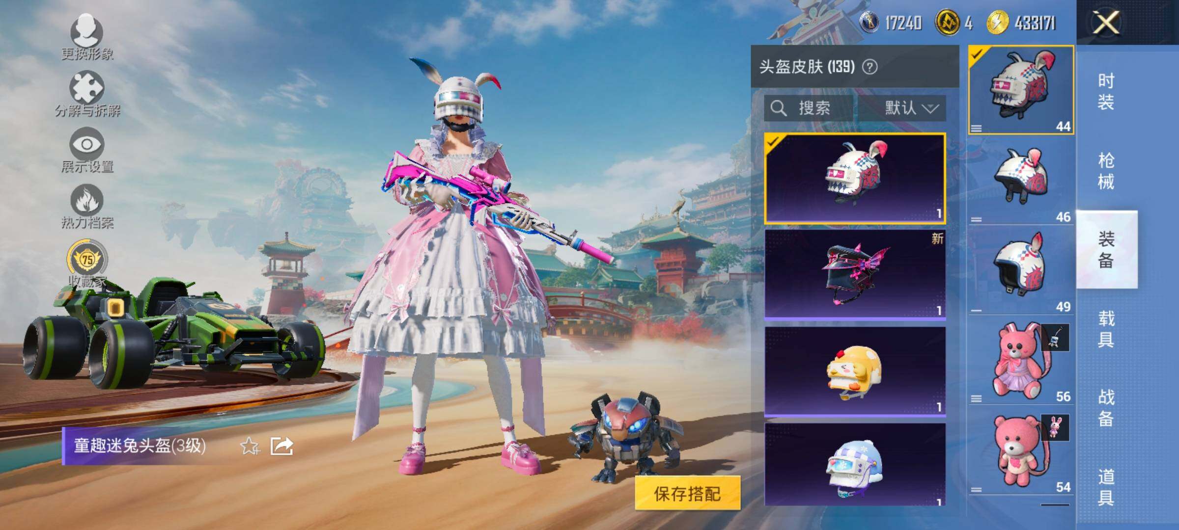 HPLX4165165和平精英账号详情图18