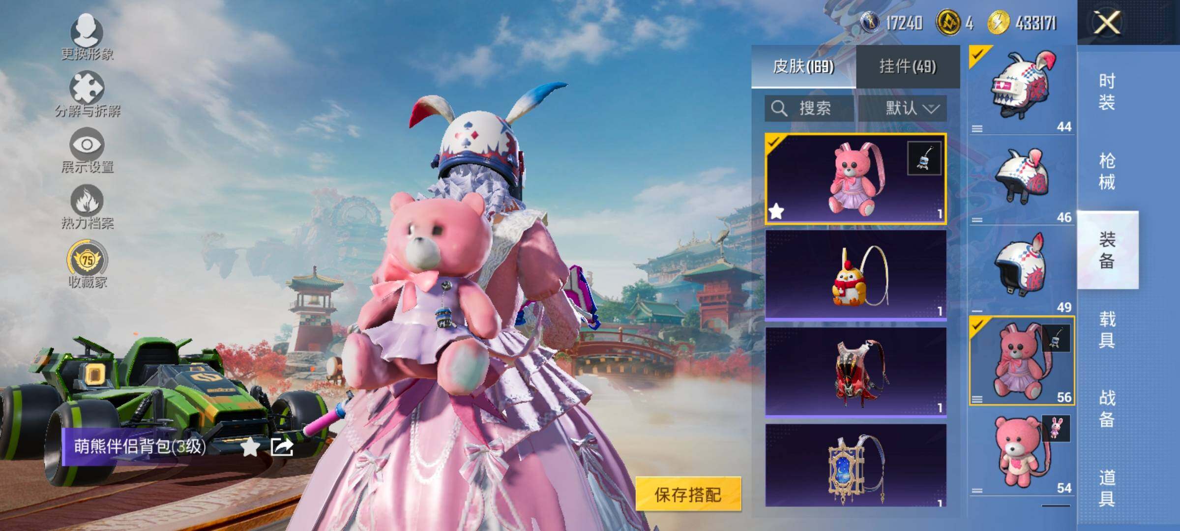 HPLX4165165和平精英账号详情图19