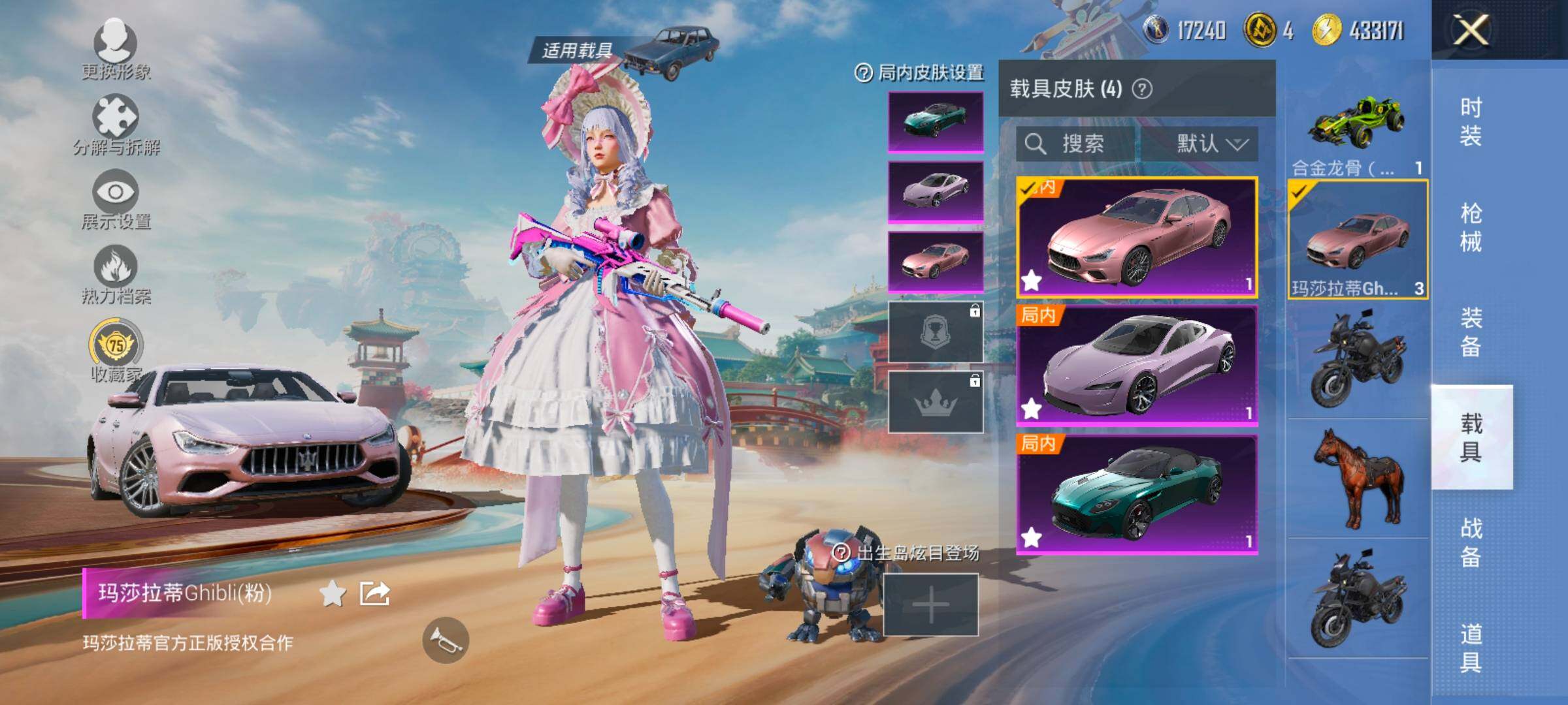 HPLX4165165和平精英账号详情图21