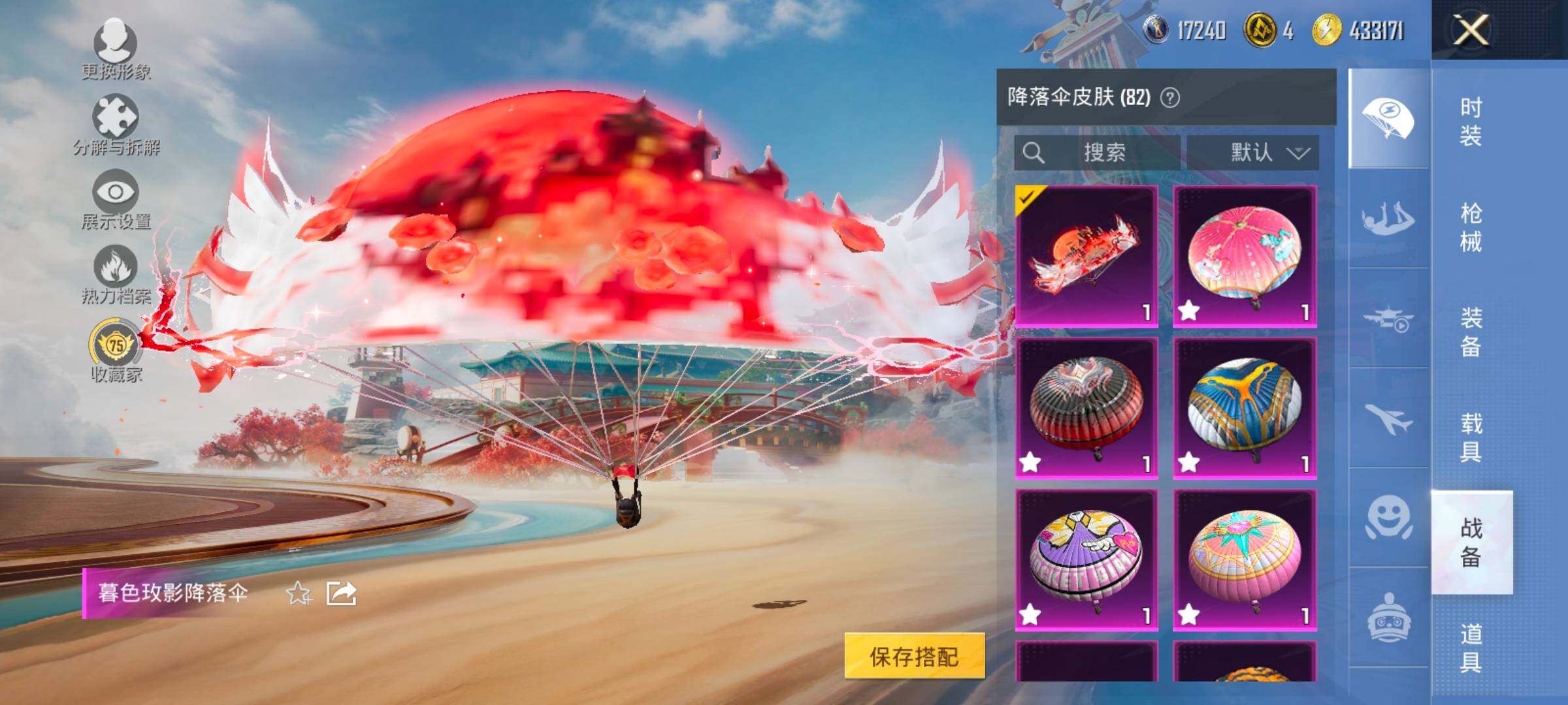 HPLX4165165和平精英账号详情图22