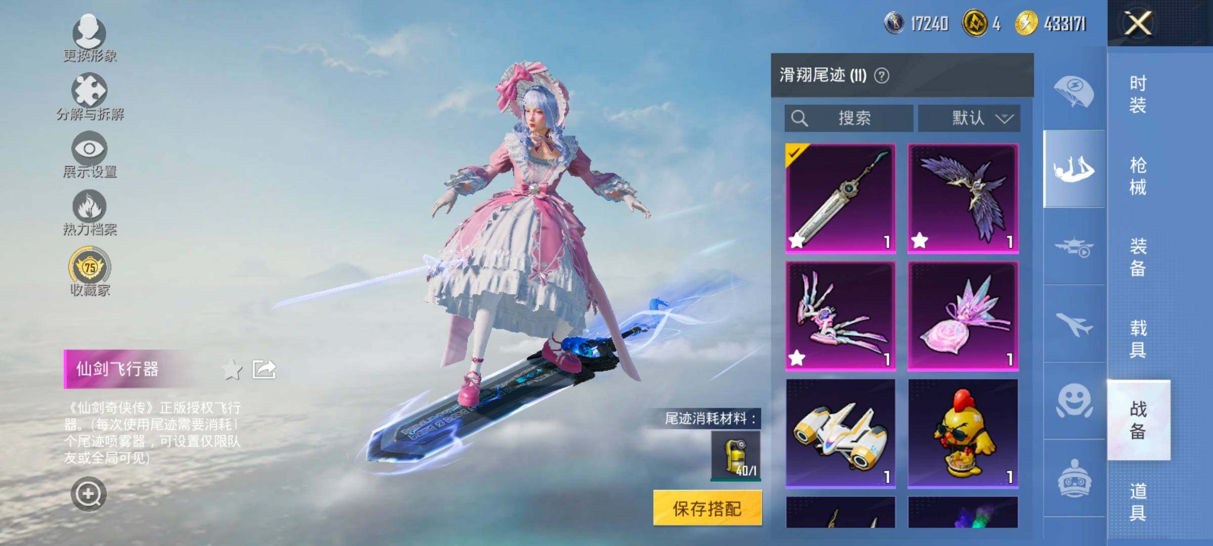 HPLX4165165和平精英账号详情图23