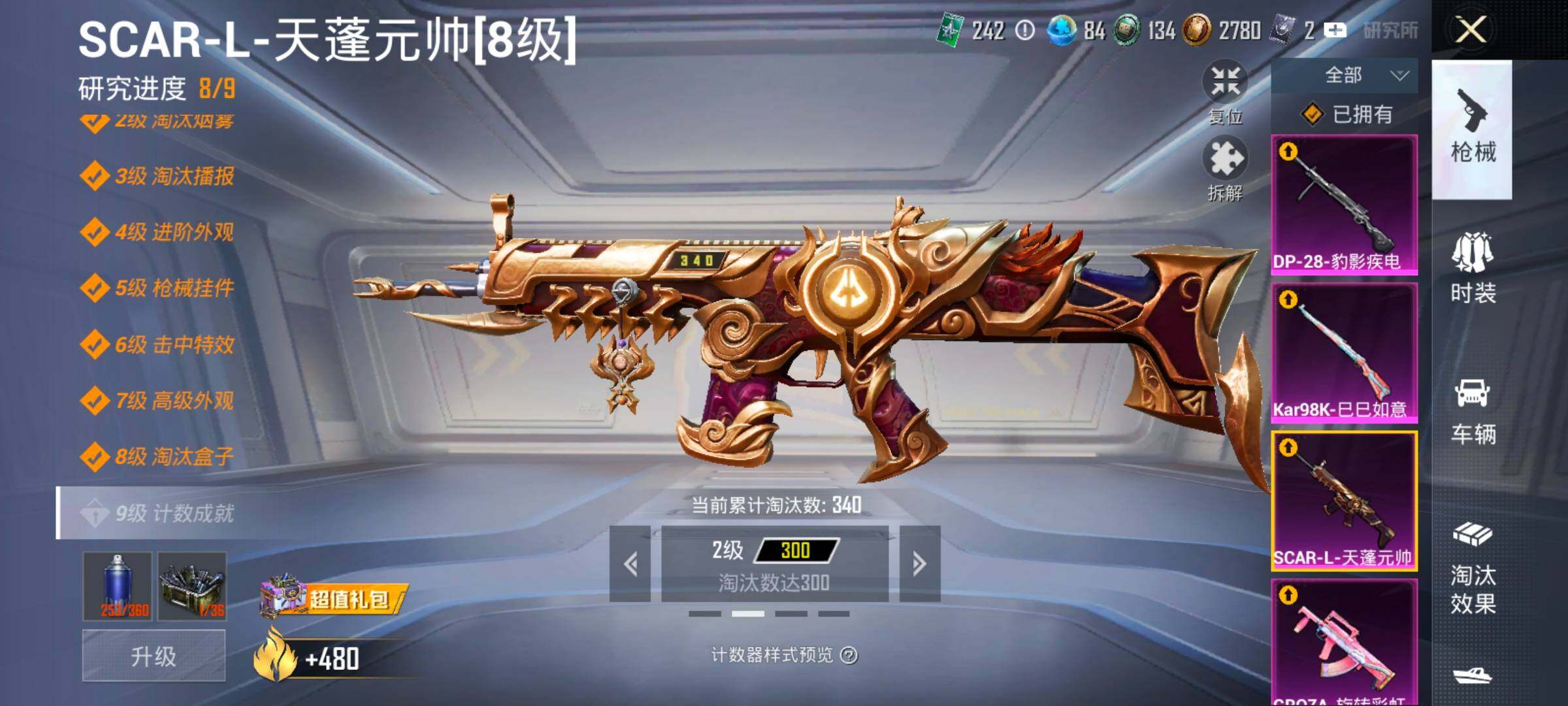 HPLX4165165和平精英账号详情图27