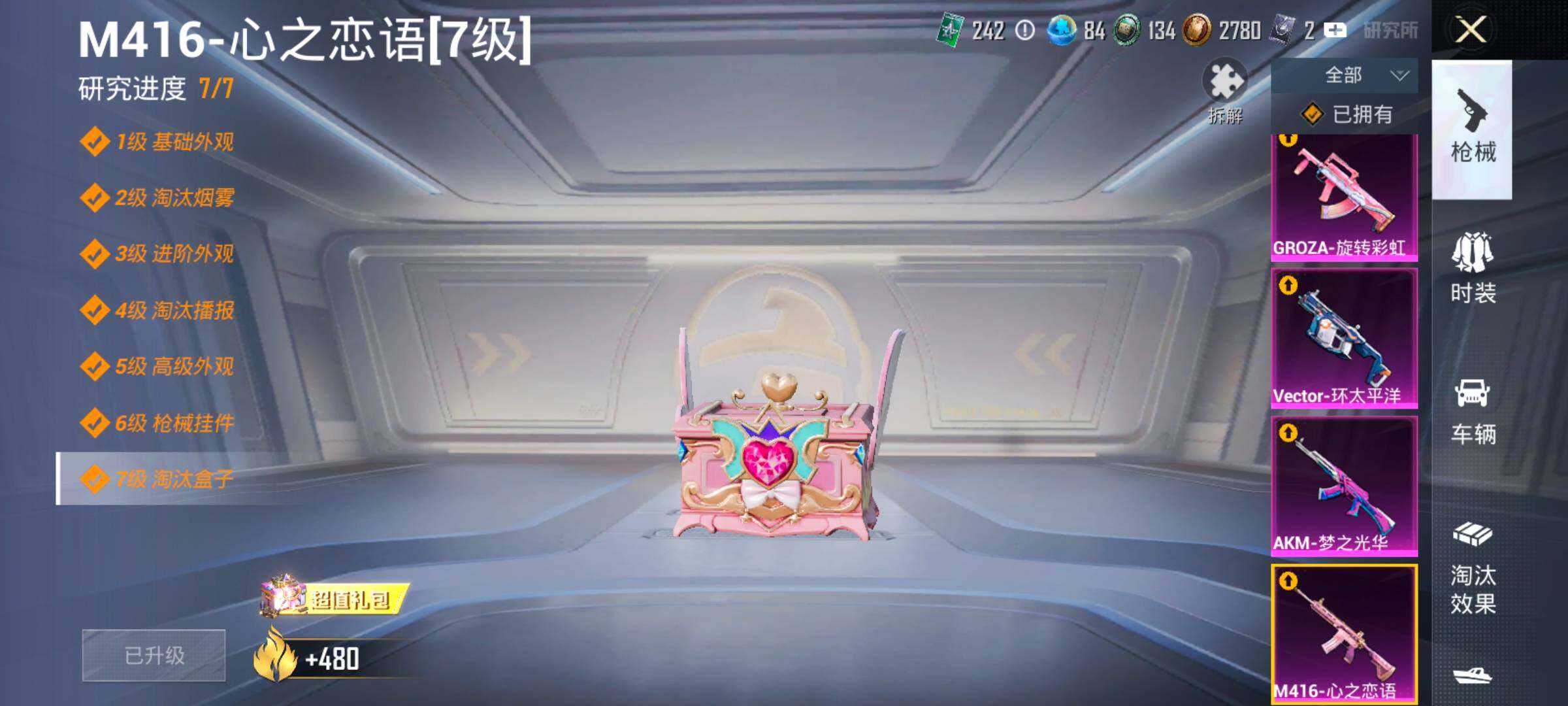 HPLX4165165和平精英账号详情图28