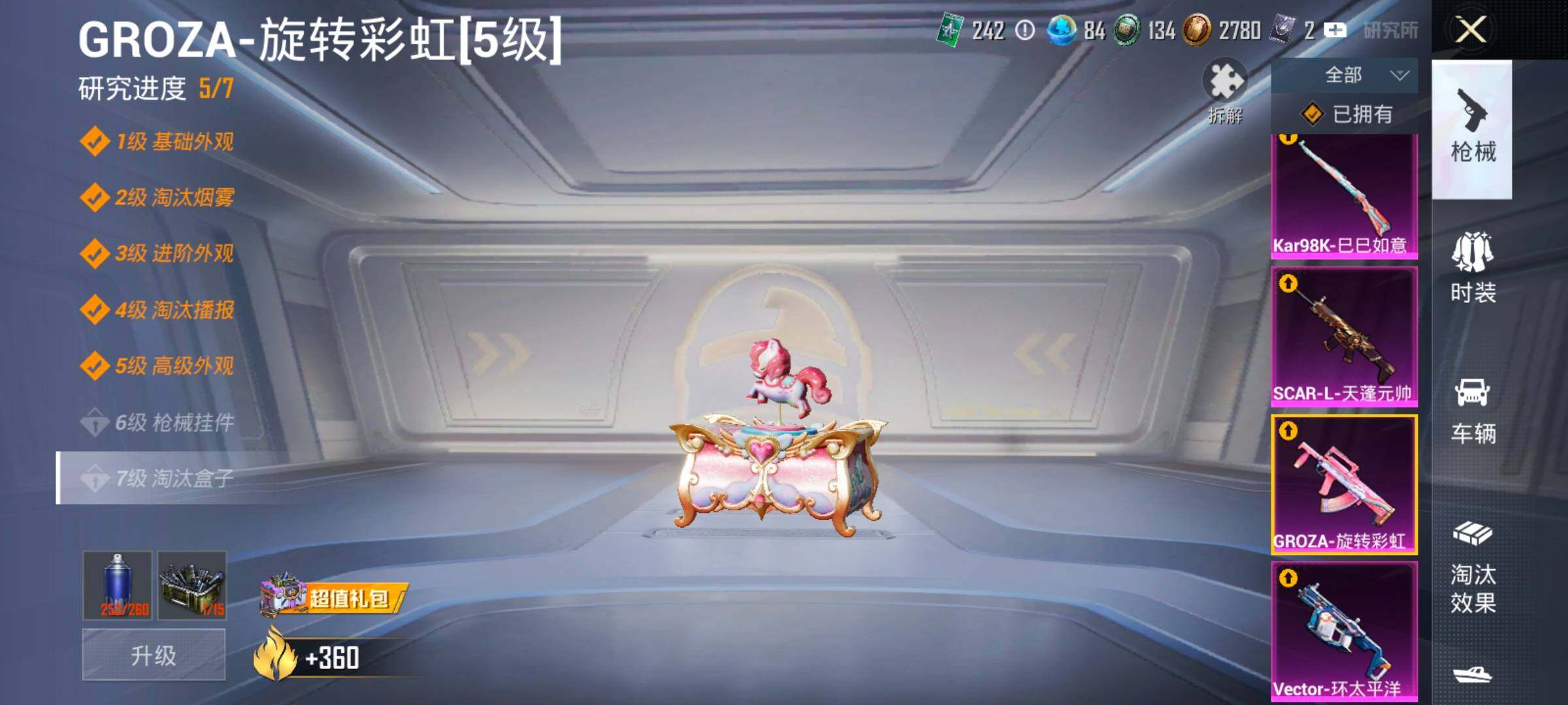 HPLX4165165和平精英账号详情图31