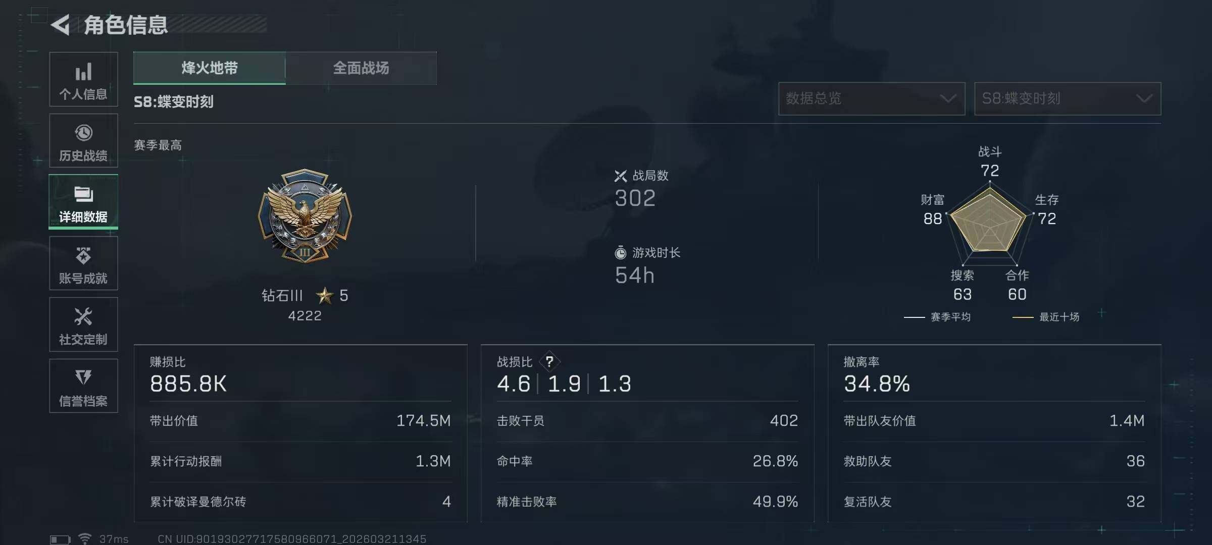 SJZQM475980三角洲行动账号详情图6