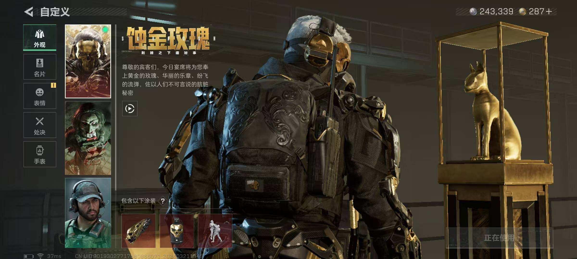 SJZQM475980三角洲行动账号详情图10