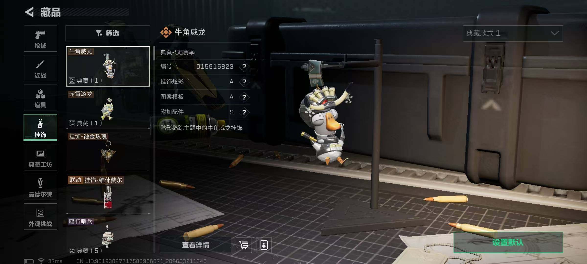 SJZQM475980三角洲行动账号详情图14