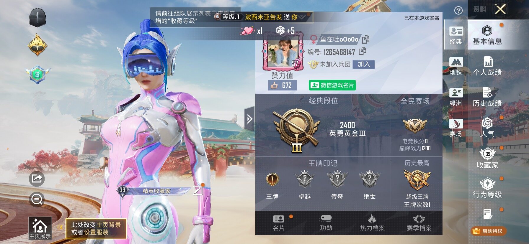 HPLX4165162和平精英账号详情图2 HPLX4165162和平精英账号详情图2