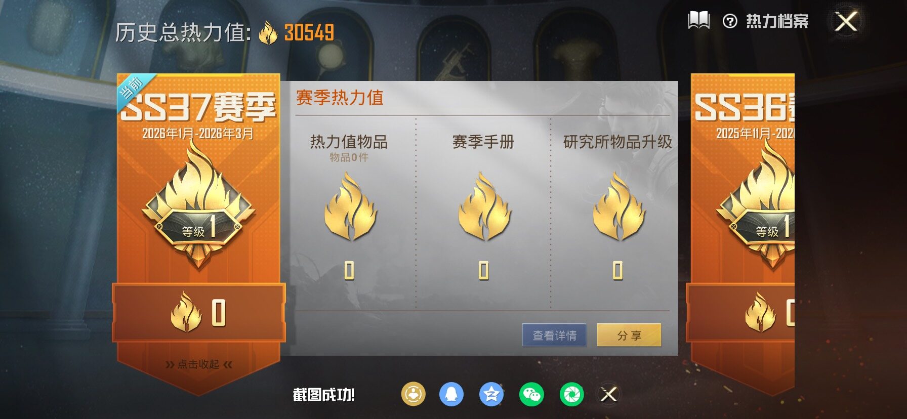 HPLX4165162和平精英账号详情图3 HPLX4165162和平精英账号详情图3