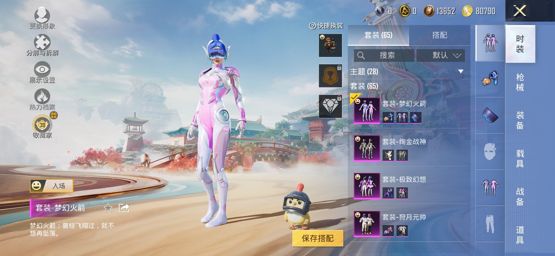 HPLX4165162和平精英账号详情图4 HPLX4165162和平精英账号详情图4