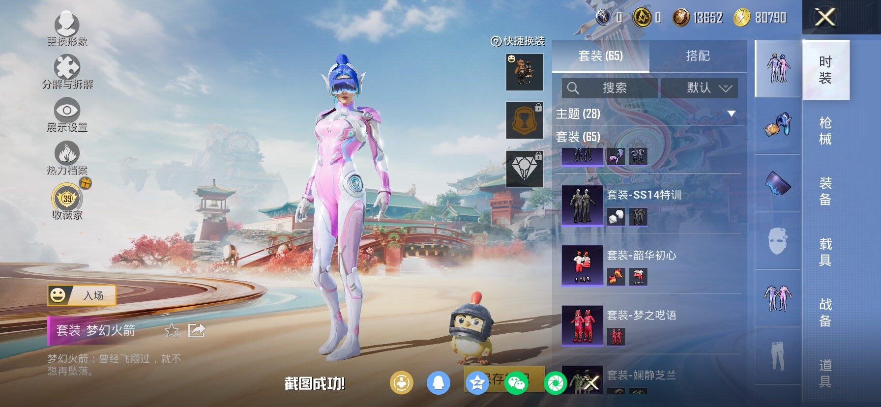 HPLX4165162和平精英账号详情图6 HPLX4165162和平精英账号详情图6