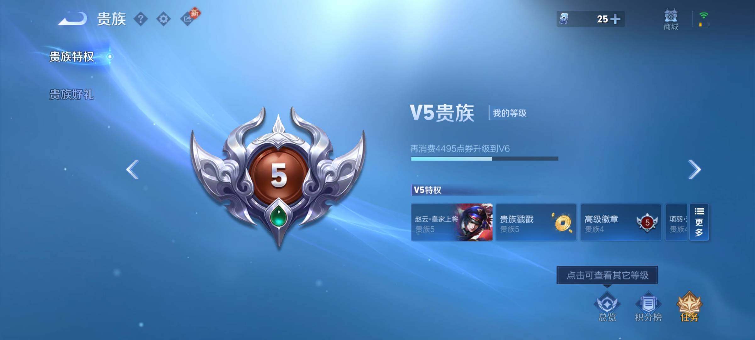 WZCMY4246056王者荣耀账号详情图12