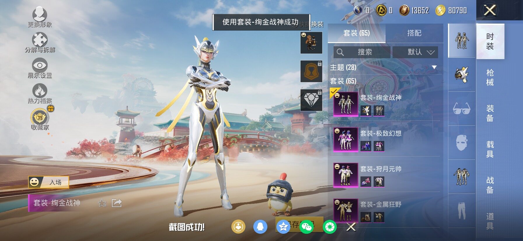 HPLX4165162和平精英账号详情图9 HPLX4165162和平精英账号详情图9