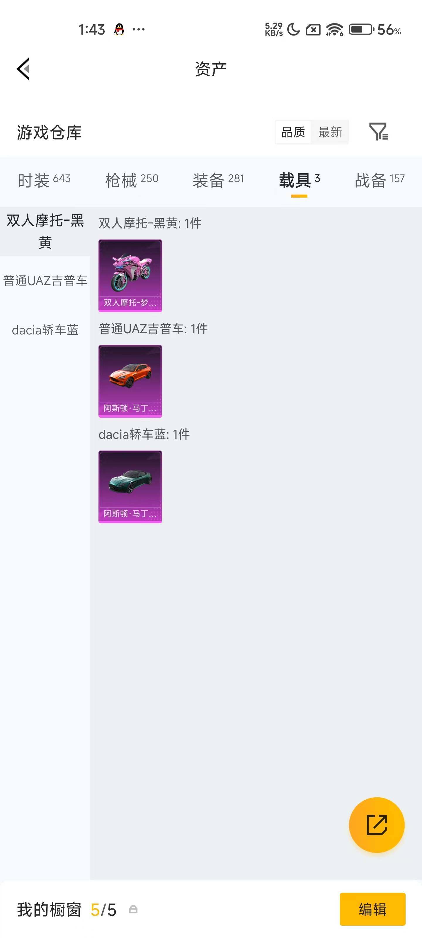 HPQM4137025和平精英账号详情图9