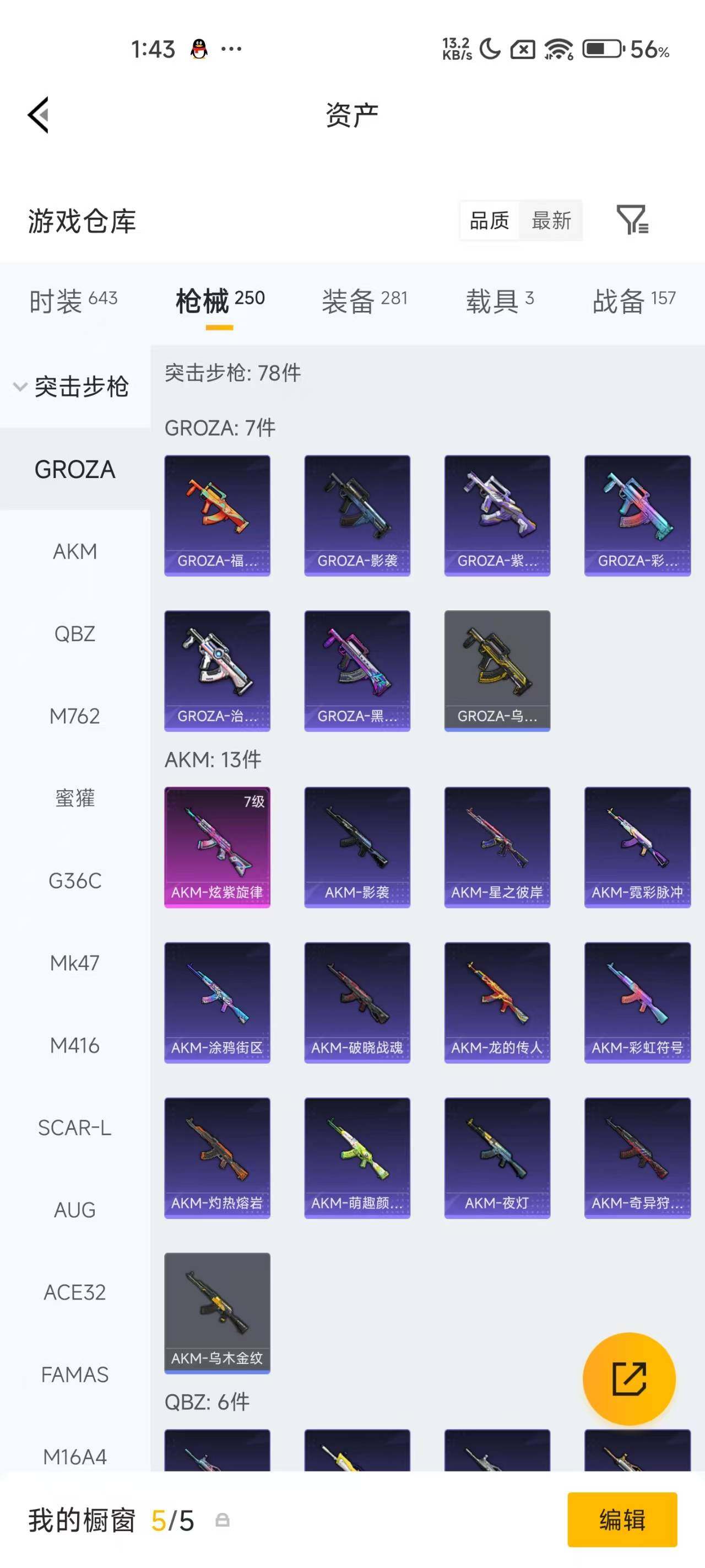 HPQM4137025和平精英账号详情图12