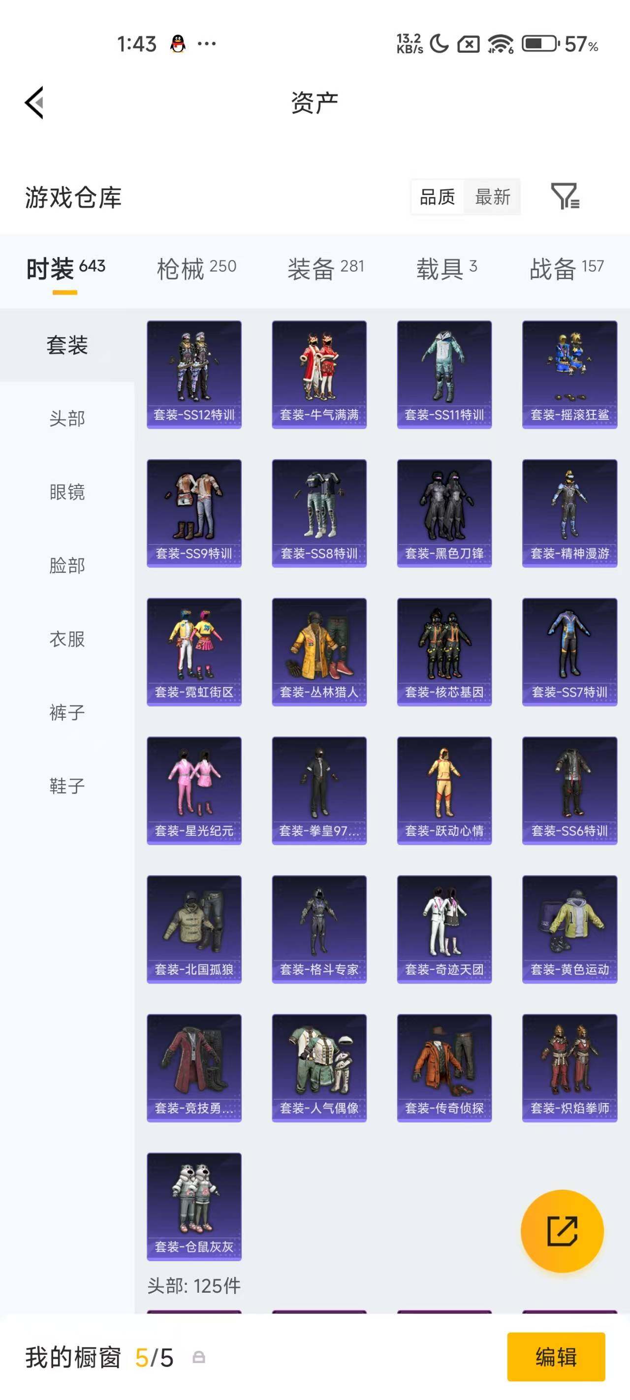 HPQM4137025和平精英账号详情图13