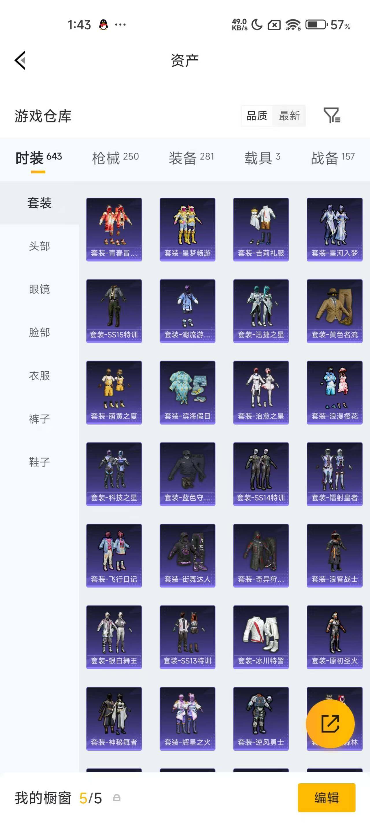 HPQM4137025和平精英账号详情图14