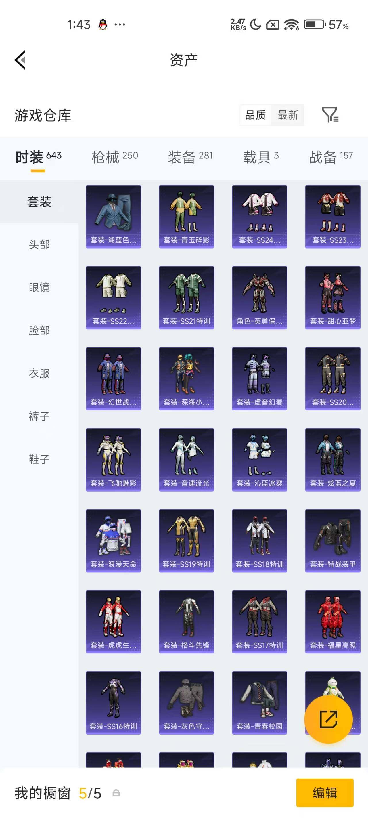 HPQM4137025和平精英账号详情图15