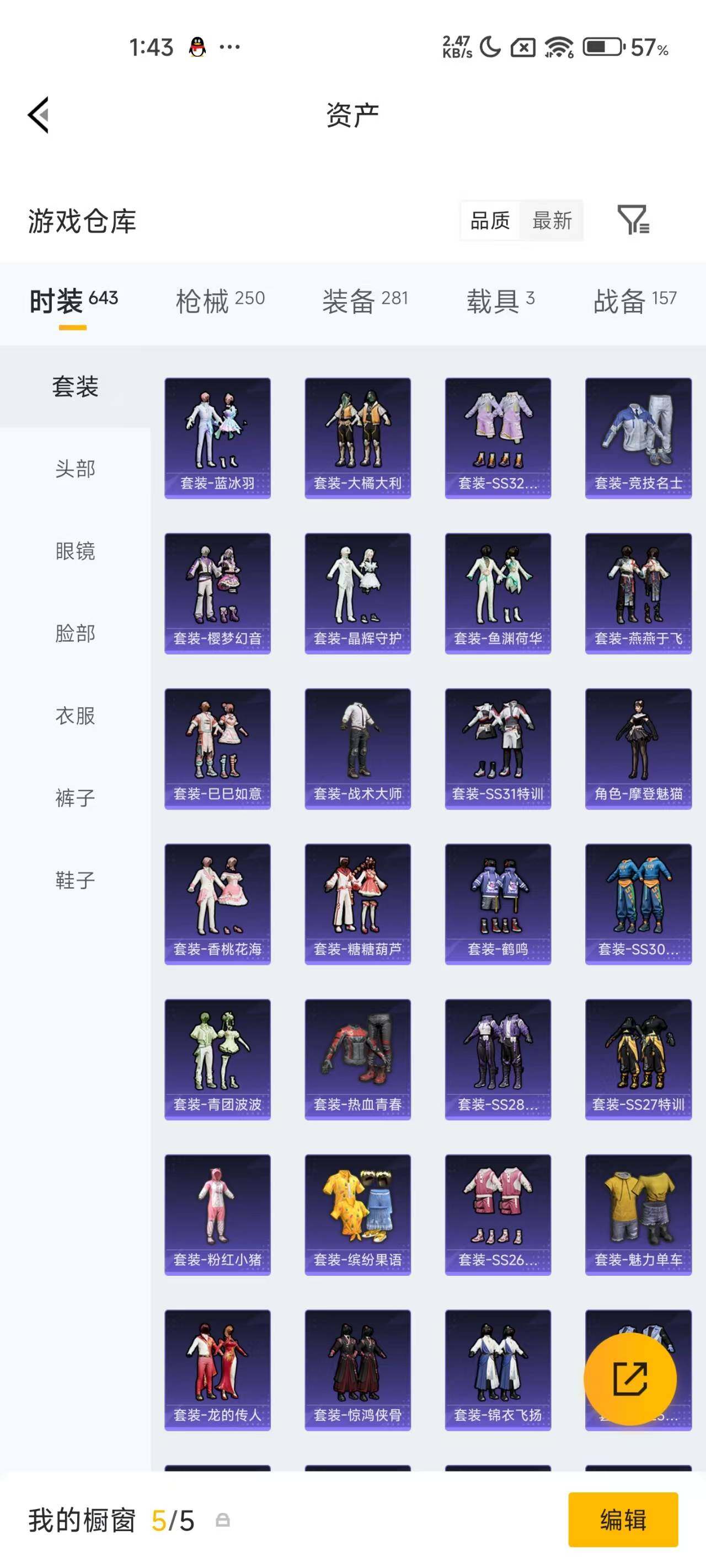 HPQM4137025和平精英账号详情图16