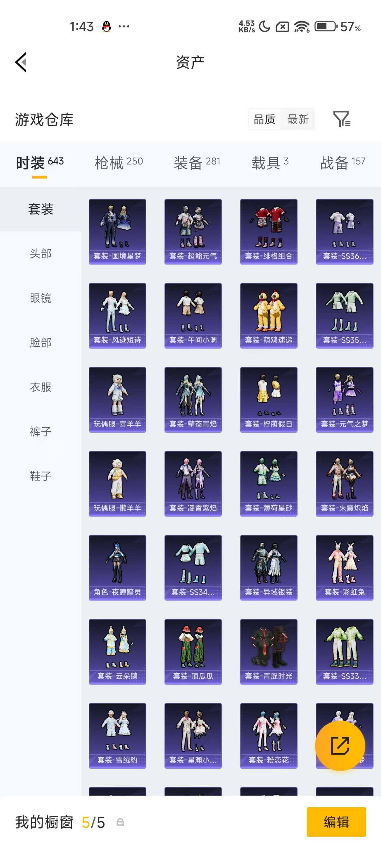 HPQM4137025和平精英账号详情图17