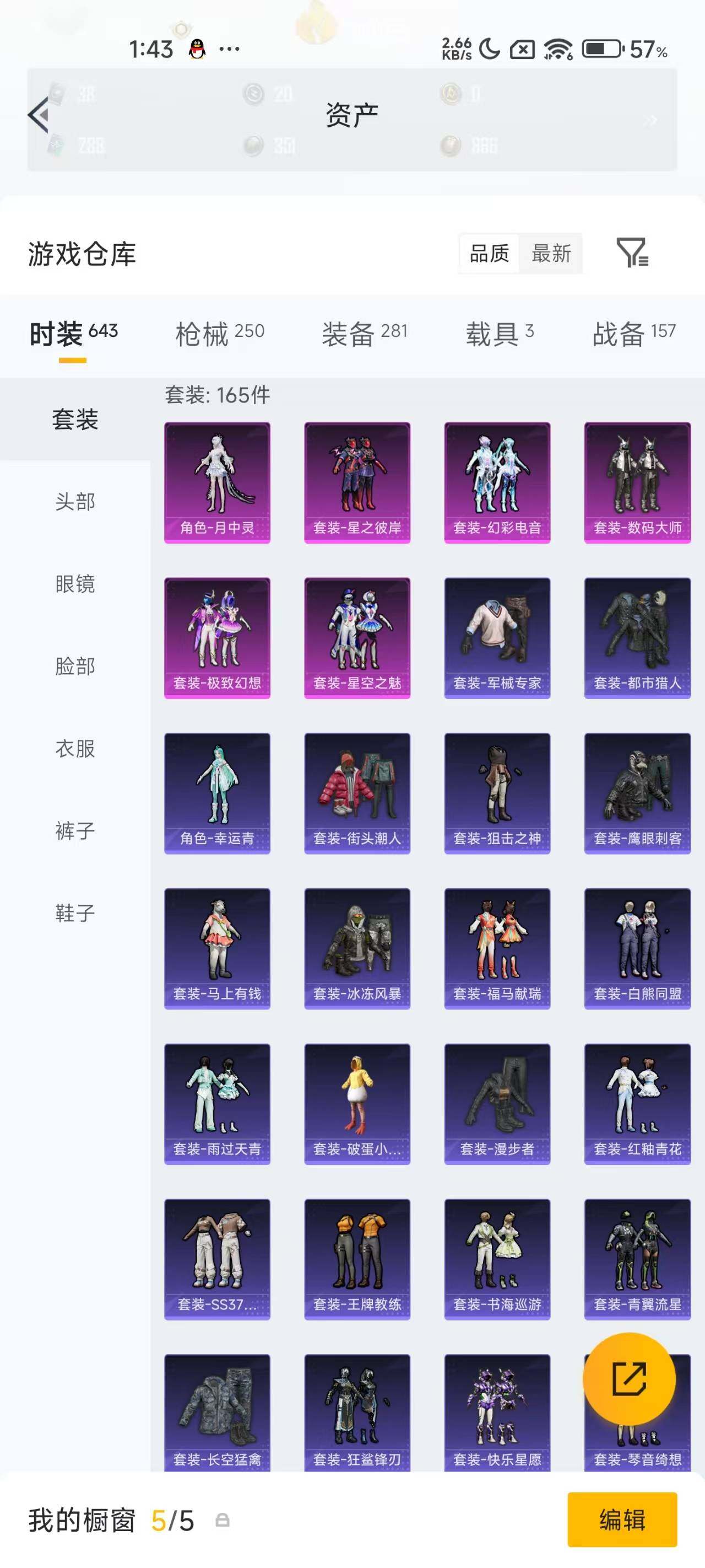 HPQM4137025和平精英账号详情图18