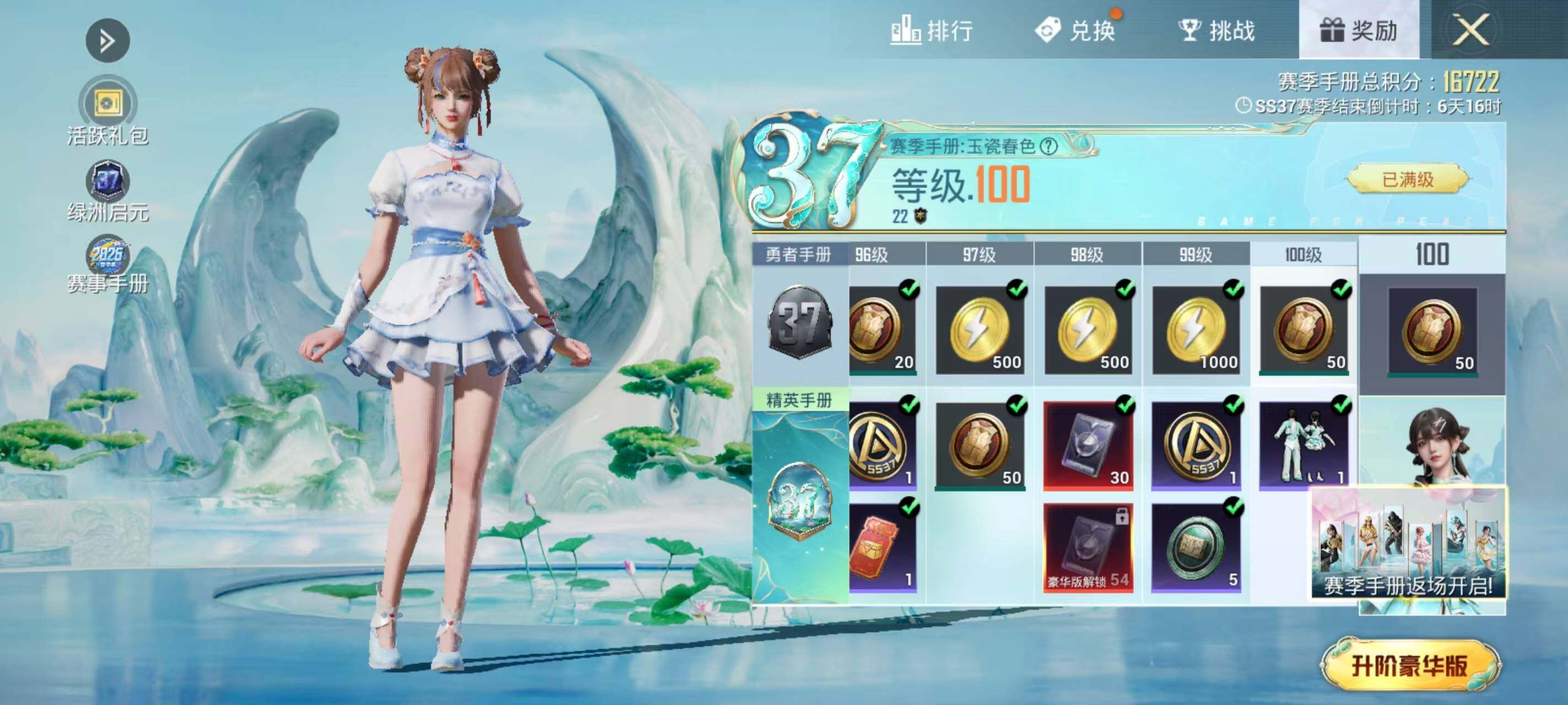 HPQM4137025和平精英账号详情图21