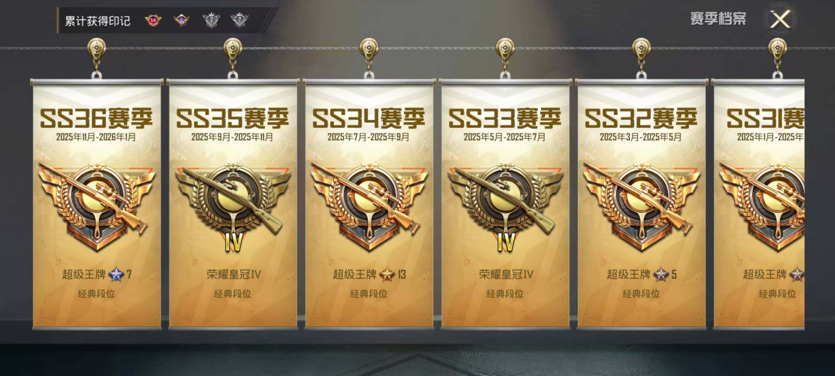 HPQM4137025和平精英账号详情图25