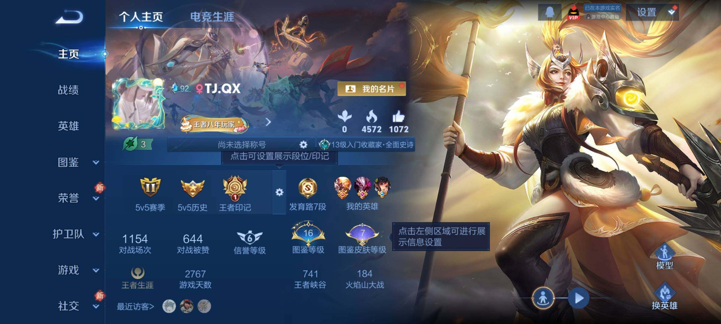 WZCMY4246056王者荣耀账号详情图2