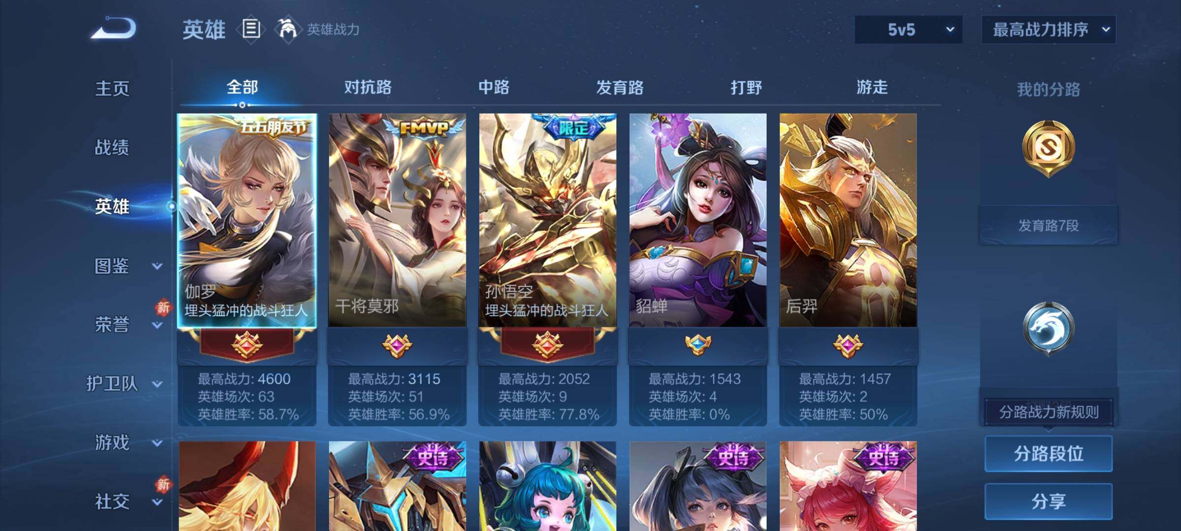 WZCMY4246056王者荣耀账号详情图3