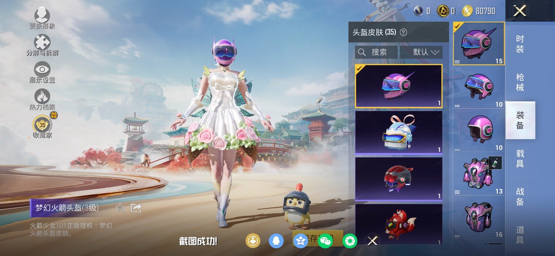 HPLX4165162和平精英账号详情图14 HPLX4165162和平精英账号详情图14