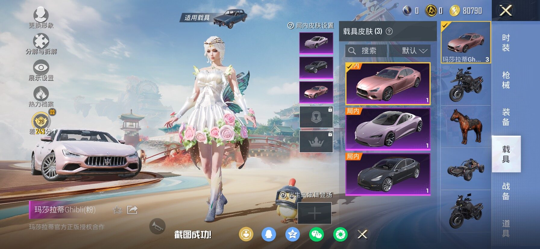 HPLX4165162和平精英账号详情图16 HPLX4165162和平精英账号详情图16