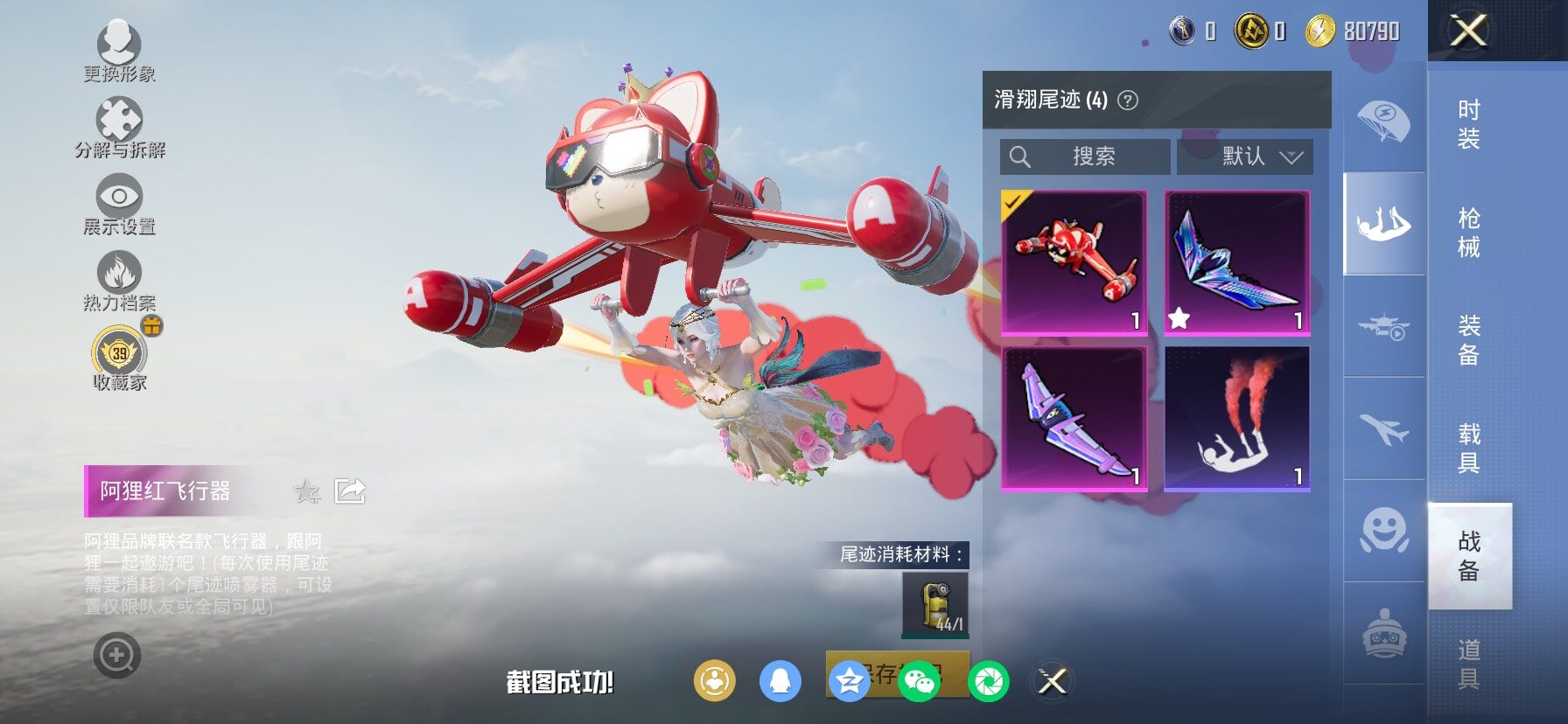 HPLX4165162和平精英账号详情图18 HPLX4165162和平精英账号详情图18