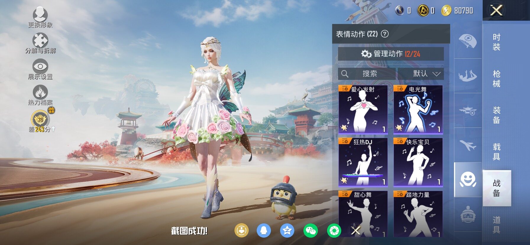 HPLX4165162和平精英账号详情图19 HPLX4165162和平精英账号详情图19